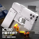 IC380 Folding Phone Deformation Soft Bullet Toy Gun (Shell Ejection)